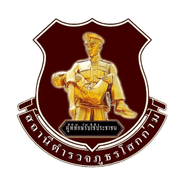 สถานีตำรวจภูธรโสกก่าม จังหวัดบึงกาฬ logo